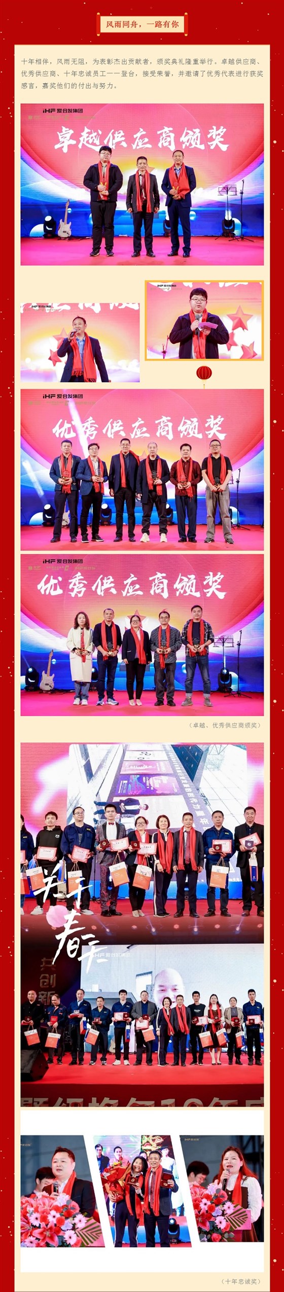 風(fēng)雨同舟，一路有你