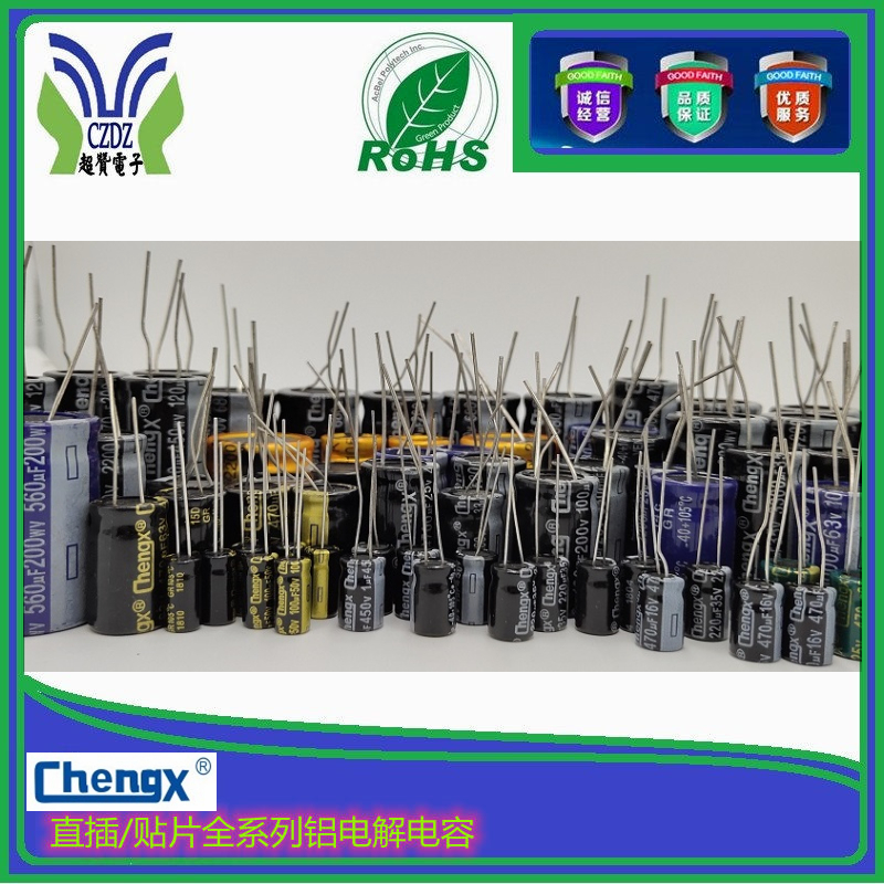 KM 3300UF50V 18*30承興Chengx全系列鋁電解電容