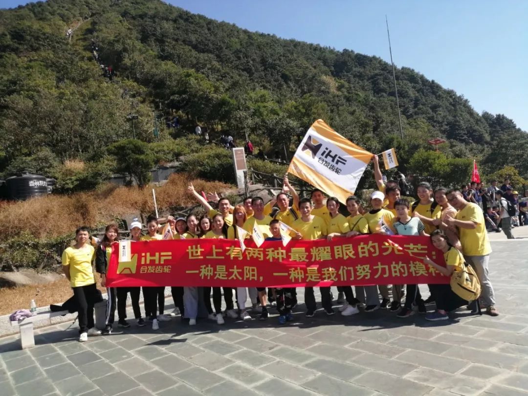 iHF合發齒輪團隊 iHF合發齒輪團隊